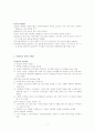 21경영학 새로쓰는 기업론 (사회책임경영) 7페이지