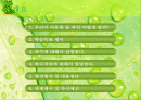 하수처리 2페이지