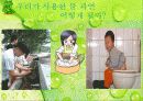 하수처리 3페이지