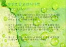 하수처리 7페이지