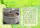 하수처리 21페이지