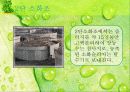 하수처리 22페이지