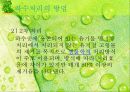 하수처리 26페이지