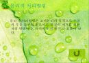 하수처리 34페이지