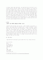최인훈 희곡에서의 무대지문, 말더듬이, 침묵, 그리고 음향효과가 지니는  연극성 2페이지