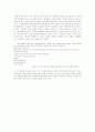 최인훈 희곡에서의 무대지문, 말더듬이, 침묵, 그리고 음향효과가 지니는  연극성 14페이지