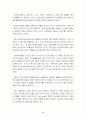 인본주의 이론 4페이지