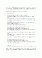 인본주의 이론 7페이지