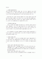 인본주의 이론 10페이지