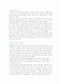 행동주의 이론 Vs 인지주의 이론 비교 분석 2페이지