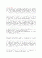 행동주의 이론 Vs 인지주의 이론 비교 분석 4페이지