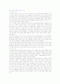 행동주의 이론 Vs 인지주의 이론 비교 분석 5페이지