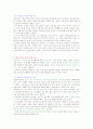 행동주의 이론 Vs 인지주의 이론 비교 분석 6페이지