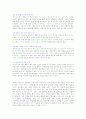 행동주의 이론 Vs 인지주의 이론 비교 분석 7페이지