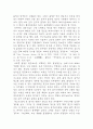 표절은 무엇인가 2페이지