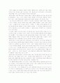 한국 영화의 문제점, 그리고 블록버스터의 실태과 그 문제점 2페이지