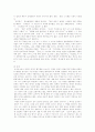 [영화감상문] 동감을 보고 -  연극적 요소로 본 영화 “동감” 3페이지