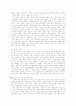 [영화감상문] 동감을 보고 -  연극적 요소로 본 영화 “동감” 4페이지