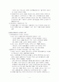 한국 근대 미술사와  한국 누드화, 한국 조각의 흐름 4페이지
