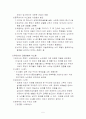 한국 근대 미술사와  한국 누드화, 한국 조각의 흐름 5페이지