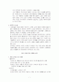 한국 근대 미술사와  한국 누드화, 한국 조각의 흐름 7페이지