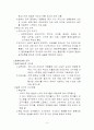 한국 근대 미술사와  한국 누드화, 한국 조각의 흐름 8페이지