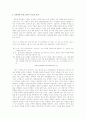   - 택시, 소시민의 꿈과 무형의 폭력이 공존하는 공간 2페이지
