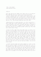 칭찬은 고래도 춤추게 한다 2페이지