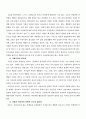 바른생활 프로그램 2페이지