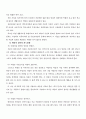 바른생활 프로그램 3페이지