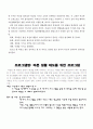 바른생활 프로그램 5페이지