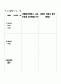 바른생활 프로그램 9페이지