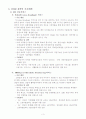 IT839전략 분석 4페이지