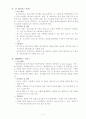 IT839전략 분석 5페이지