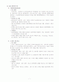 IT839전략 분석 8페이지