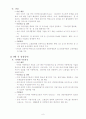 IT839전략 분석 9페이지
