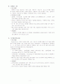 IT839전략 분석 12페이지