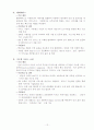 IT839전략 분석 13페이지