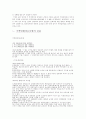 주택 임대의 중요성과 현실 2페이지