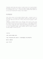 주택 임대의 중요성과 현실 9페이지