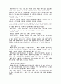 용담댐 물분쟁 4페이지