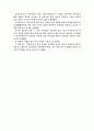용담댐 물분쟁 5페이지