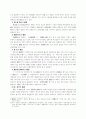 중국 회화의 시대별 변천사 2페이지
