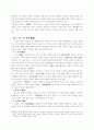 중국 회화의 시대별 변천사 3페이지