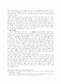 중국 회화의 시대별 변천사 7페이지