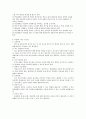 TQM에 대한 조사 3페이지