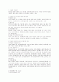 TQM에 대한 조사 4페이지