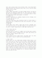 TQM에 대한 조사 5페이지
