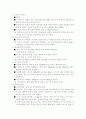 다이어트에 대한 논술문 2페이지
