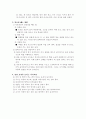 다이어트에 대한 논술문 3페이지